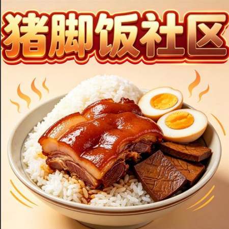 猪脚饭社区卡密系统